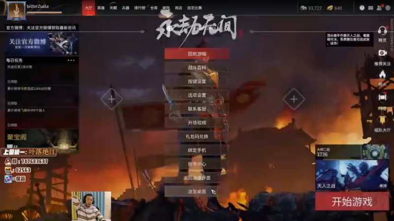【2021-12-01 23点场】苦中做辣：冲锋，辣将军！