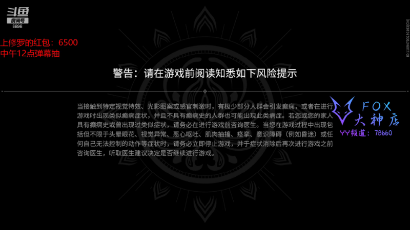 【永劫无间】狐狸不太Sao的精彩时刻 20211202 08点场