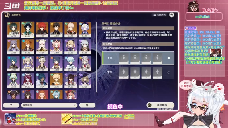 【2021-12-01 20点场】卡佬GTX1080tiPrime：《免费渊月螺旋》螺旋工具猫