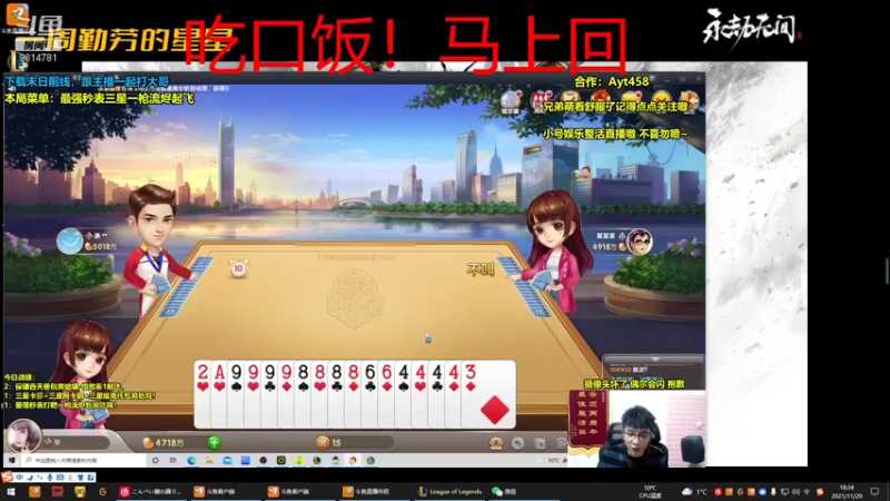 【2021-11-29 18点场】一周小星星OvO：顶级倒闭直播间，想阿团的第十一天。