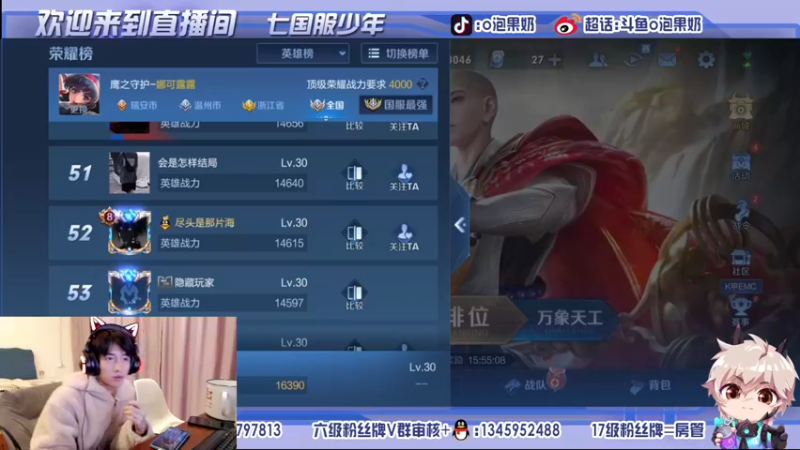 【2021-11-29 23点场】O泡果奶1111：打下碰碰车然后巅峰赛