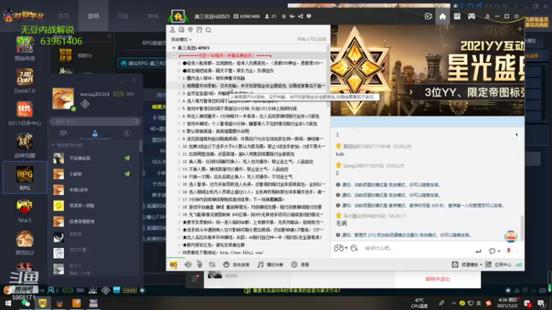 真三RD，内战游走青蛙（三）