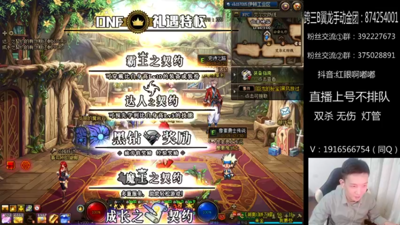 【2021-12-01 22点场】红眼啊嘟嘟：点将7连胜~~
