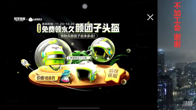 【2021-11-30 10点场】小嘻QAQ：带老板运营吃鸡~ 10407550