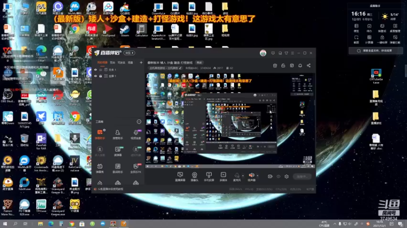 【2021-12-01 16点场】朱悟能ABC：最新版本 矮人 沙盒 建造 打怪游戏