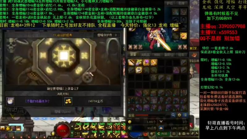 【2021-12-02 19点场】主播轩辕：金秋打造毕业最后一个星期