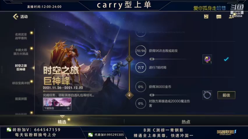 【2021-12-01 13点场】心星丶南生：宗师局单人线单排