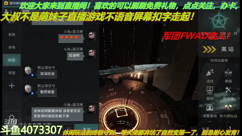【2021-12-01 13点场】o莫羽寒：军团FWAD重组中