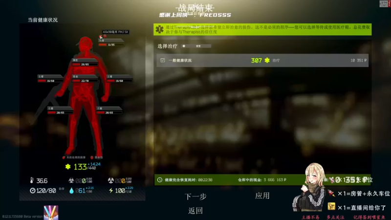 【2021-12-01 06点场】王浩天儿：浩天儿：愿将欢笑声盖掩苦痛那一面。