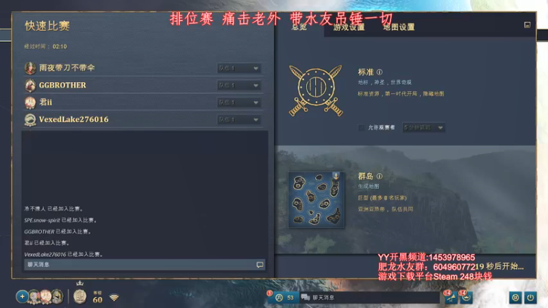 【2021-12-01 22点场】帝国时代肥龙大师：帝国时代4 全能型高手