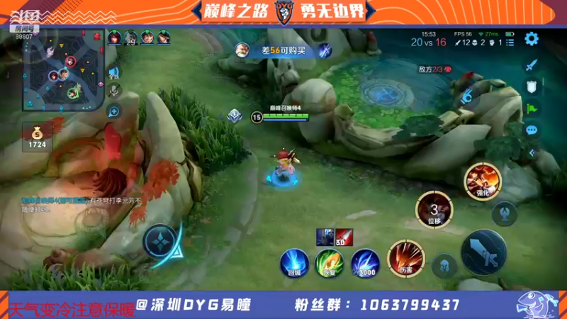 【2021-12-02 19点场】DYG易瞳：巅峰赛2440冲第一