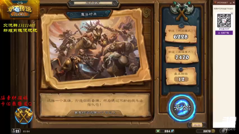 【2021-12-01 21点场】一袭青衫依旧在：【青衫】对决真好玩