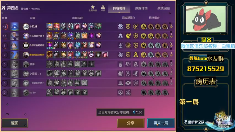 【2021-12-02 18点场】白教练与柳bobo：铲子百宝箱，抽小小杰斯！帮抽！
