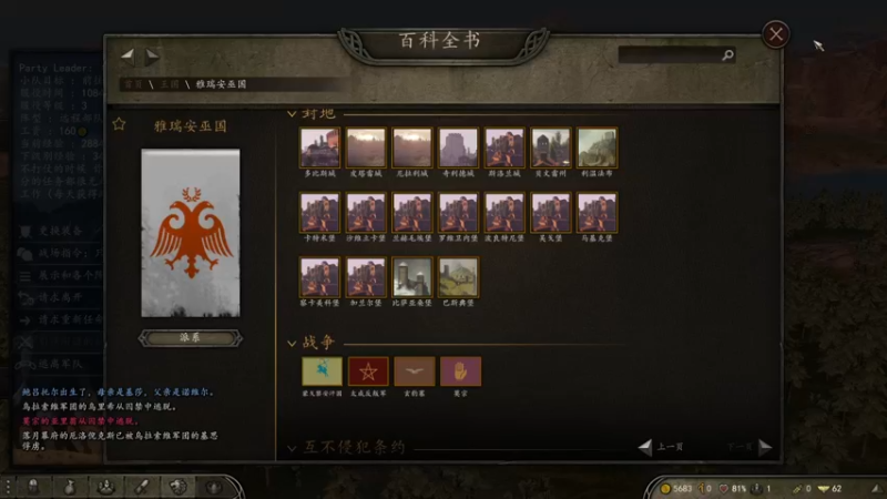 【2021-11-30 16点场】摩托飞鸭：骑砍2希绝大陆Mod