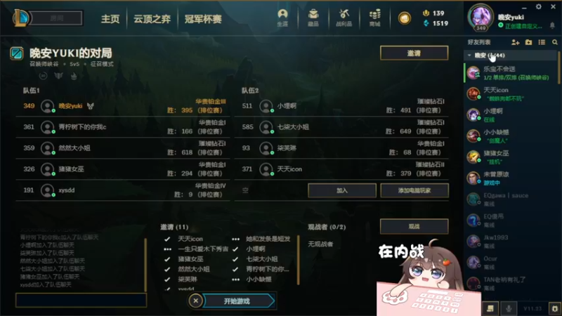 【2021-11-30 20点场】兰清乔：【小奶团】当然要开开心心的啦