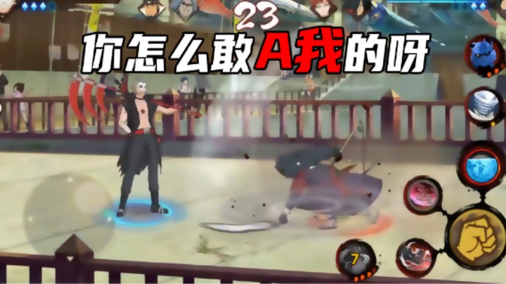 【石原】你怎么敢A我的呀！