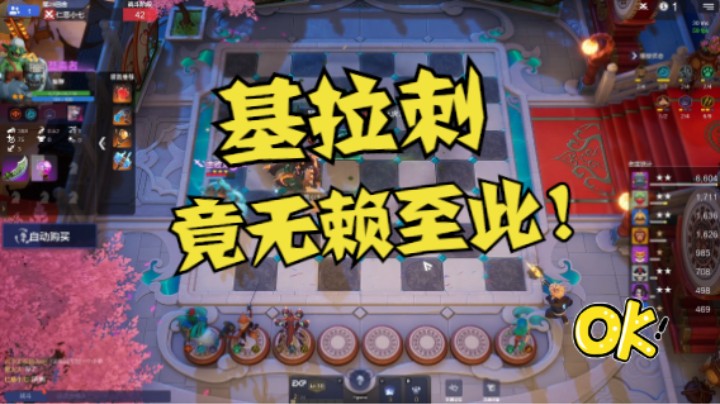 强行赖死！基拉刺 VS 神水萨