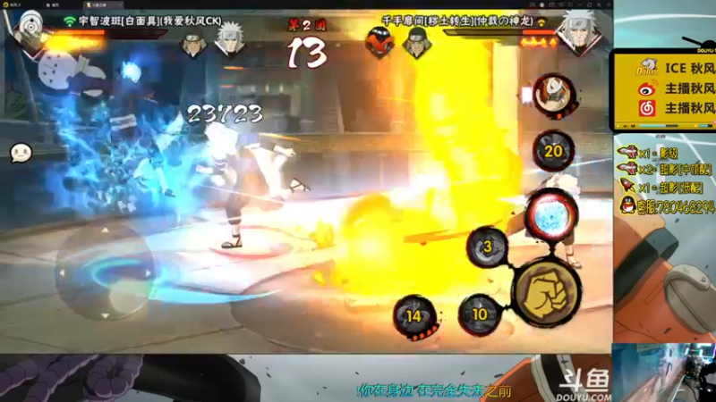 【2021-12-01 22点场】ice秋风：秽土鼬1月S登场