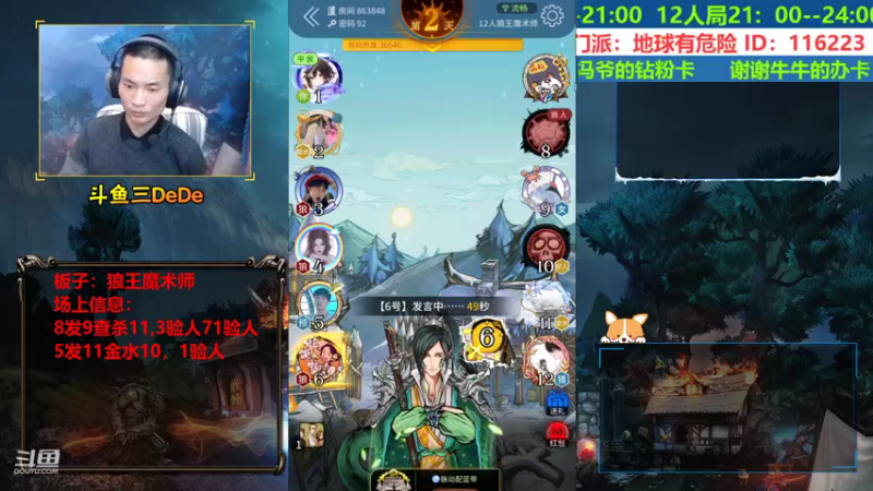 【2021-12-01 17点场】三DeDe：狼王魔术师