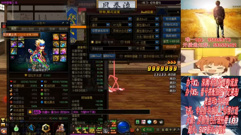 【2021-12-01 22点场】DNF丶心软：在线看号遴选！回归打造！团本深渊！！