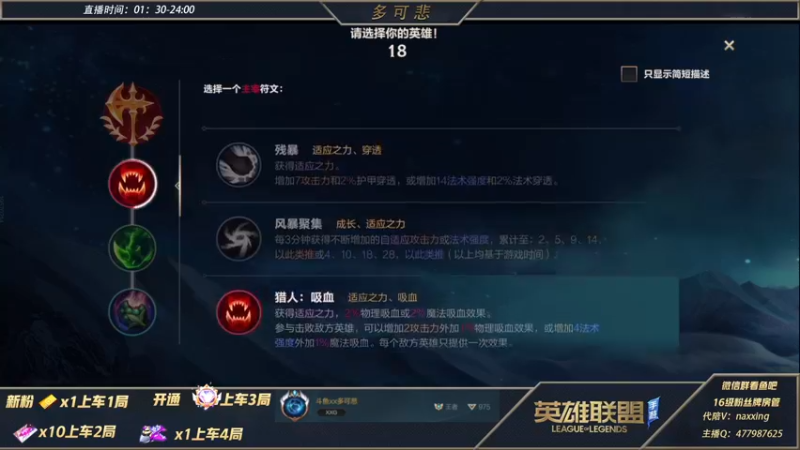 【2021-11-26 01点场】心星丶多可悲：千分王者！跟周姐打会宗师五排