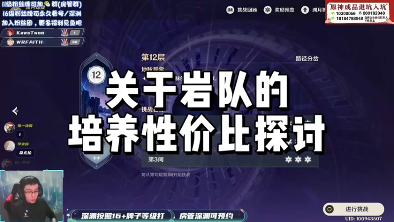 【原神】关于岩队的培养性价比探讨