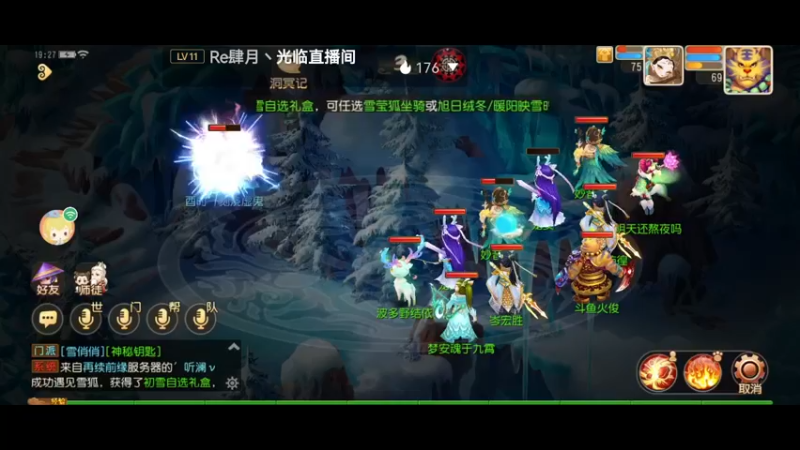 【2021-12-01 19点场】火之小俊：玩玩梦幻手游 1525062