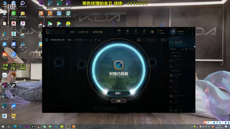 【2021-12-01 21点场】是小柯柯吖：小柯柯：新版本打野套路~！