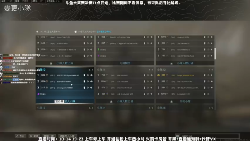 【2021-12-02 21点场】MrBB大波：《斗鱼大奖赛决赛》---DF战队