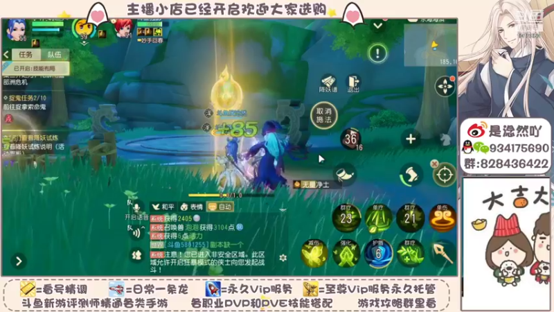 【2021-12-02 17点场】淰然乀：梦幻三维版爱你的版