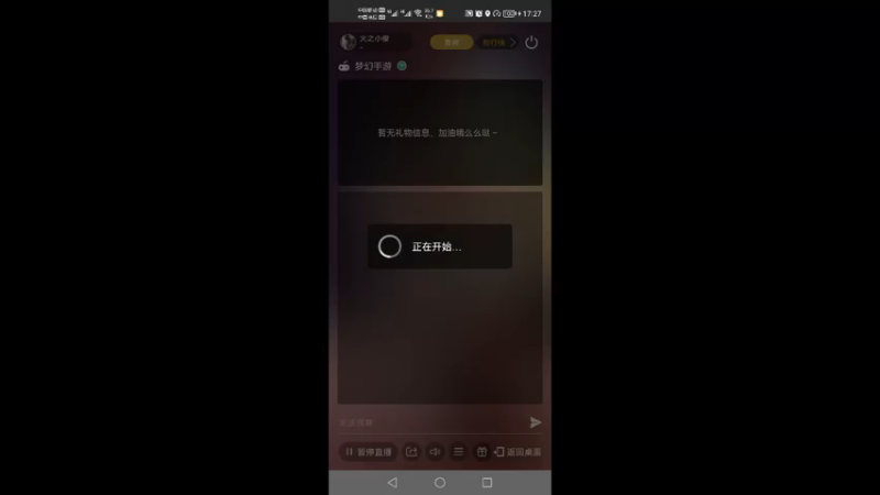 【2021-12-01 17点场】火之小俊：玩玩梦幻手游 1525062