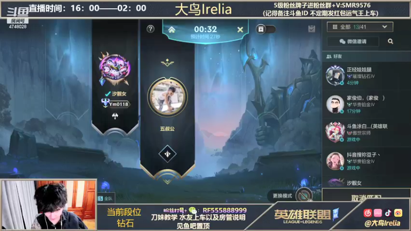 【2021-12-01 18点场】大鸟Irelia：全网第一手法刀妹皎月亚索