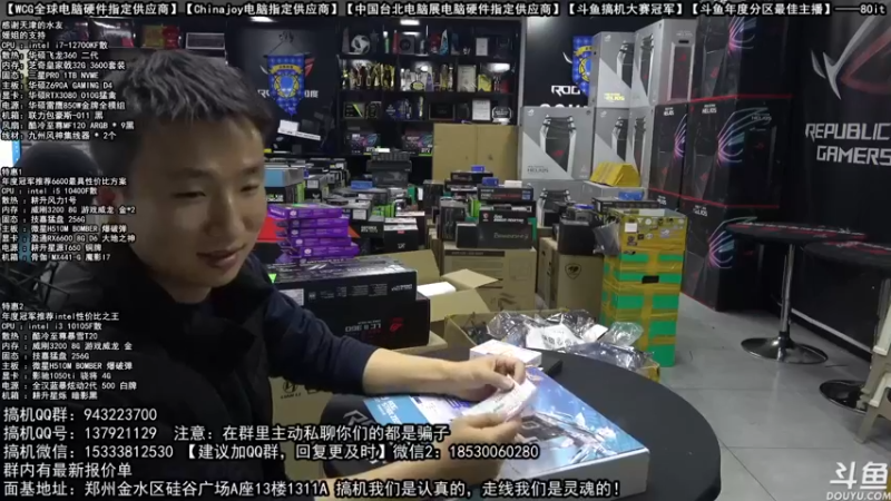 【2021-12-02 19点场】80it电脑网：郑州80it：双12电脑活动开启