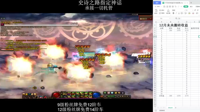 【2021-12-01 20点场】全力以赴就好了：跨五未央互票爬楼