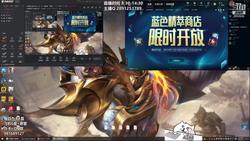 【2021-12-01 08点场】冉氏腕豪：上单腕豪 致命节奏“咏春！瑟提”