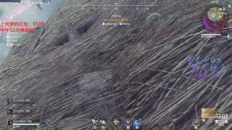 【永劫无间】狐狸不太Sao的精彩时刻 20211202 09点场