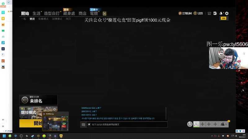 我在斗鱼看pigff直播吃鸡游戏