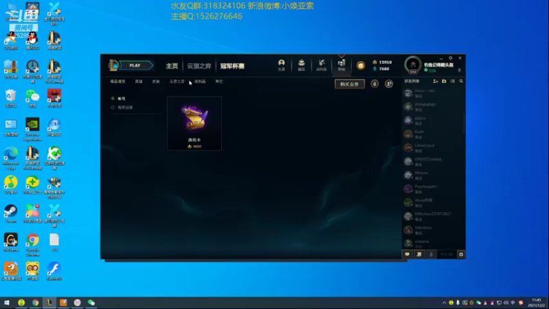 【2021-12-02 11点场】douyu小焕：认真认真认真！