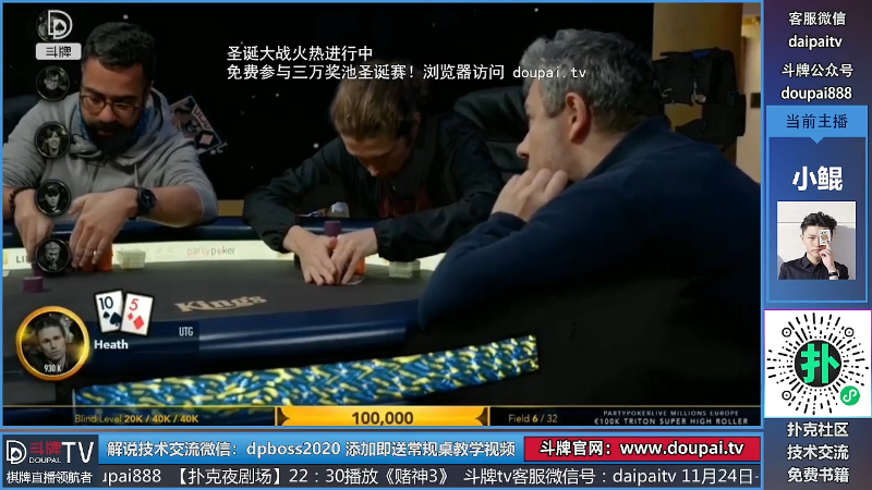 我在斗鱼看斗牌TV直播棋牌娱乐