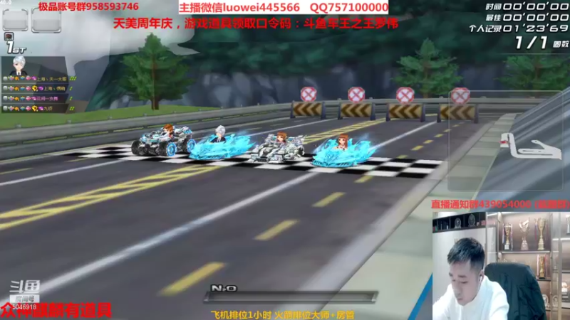 【2021-12-02 00点场】BN丶罗伟：各种道具来弄咯