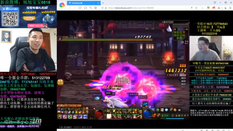 宝哥和他的3倍掉宝率 (6)