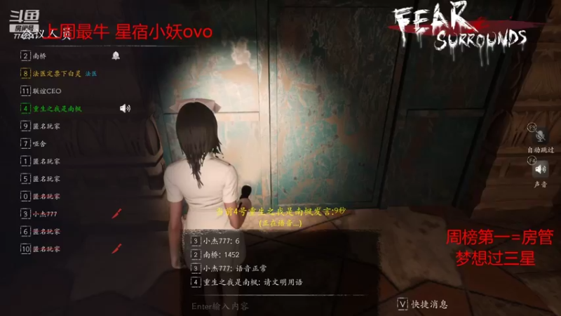 【2021-11-30 10点场】主播谎言言：恐惧之间-法医定票下白灵