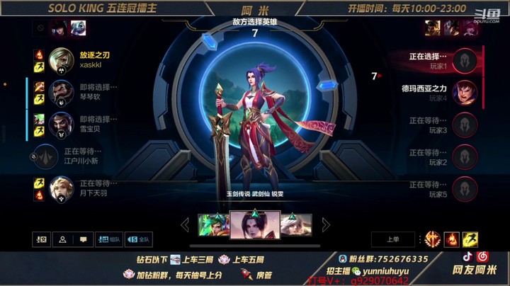 瑞文VS德玛教你们如何拿一血！