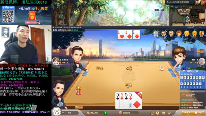 宝哥斗地主 (28)