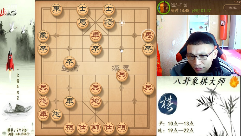 【天天象棋】八卦象棋大师的精彩时刻 20211202 10点场