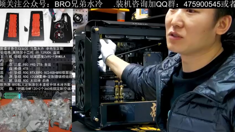 【2021-12-02 13点场】BRO兄弟水冷：双12水冷活动开启啦