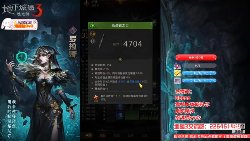 【2021-12-02 19点场】SW安歌儿：✨地下城堡3✨物理队雄起❤