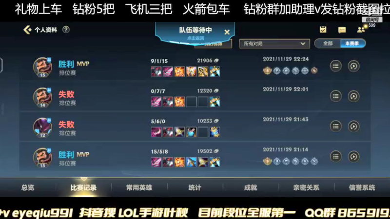 【2021-11-29 22点场】Ay叶秋：王者宗师鱼塘局