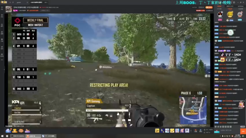 【2021-11-28 04点场】丁丁丶SHOW：【丁丁】PGC加油！