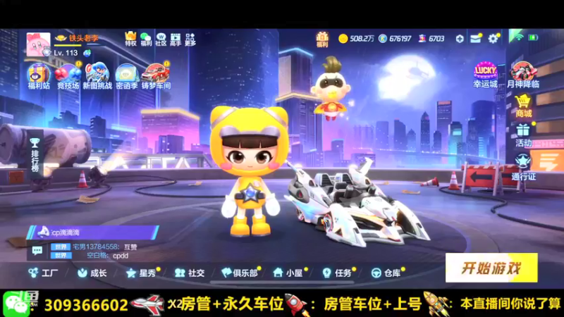 【2021-11-30 20点场】莱斯o：沉浸式跑车！！！！
